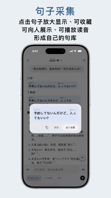 OCAT语言学习截图1