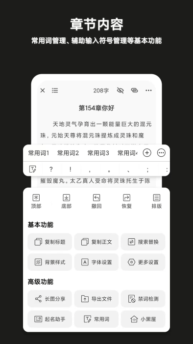 闭关写作截图1