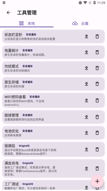 酷客工具箱截图1