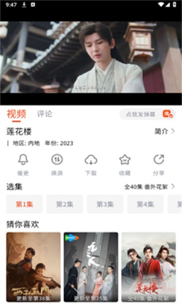 嗨嗨影视截图1