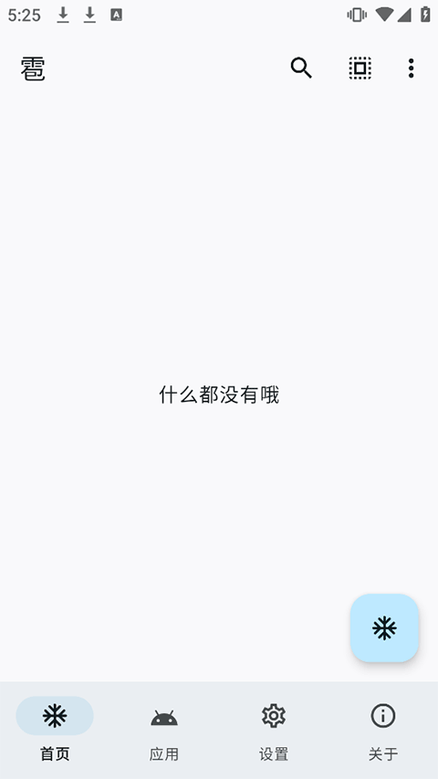 雹截图4