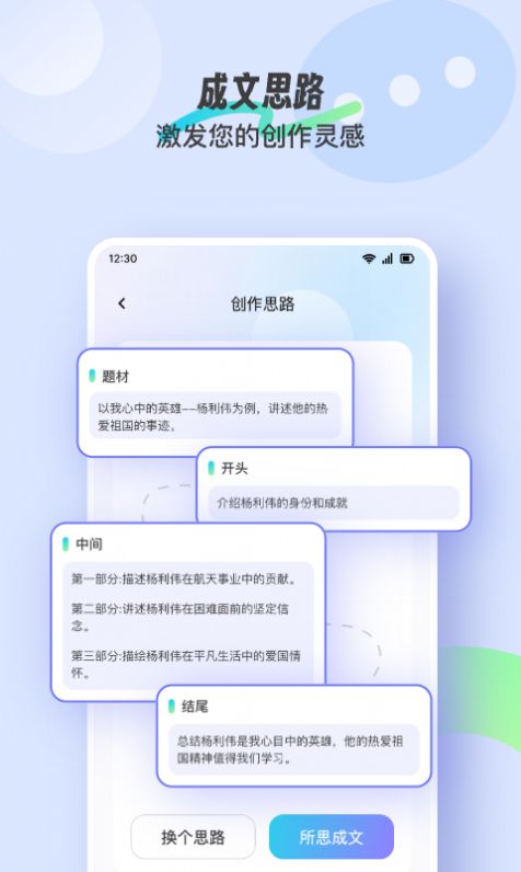 极光写作截图3