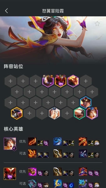 金铲铲助手截图1