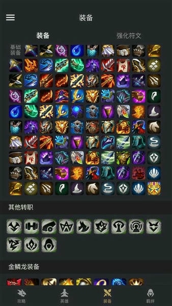 金铲铲助手截图3