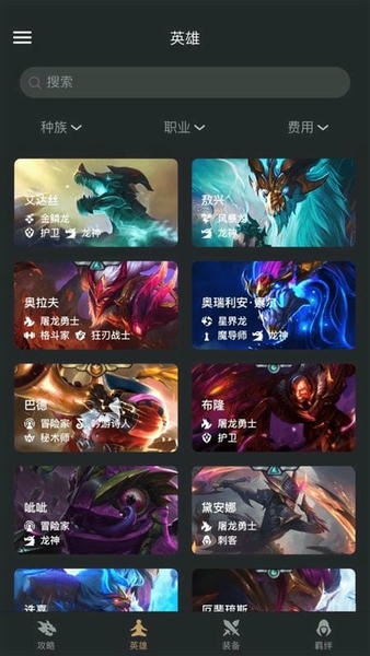 金铲铲助手截图4