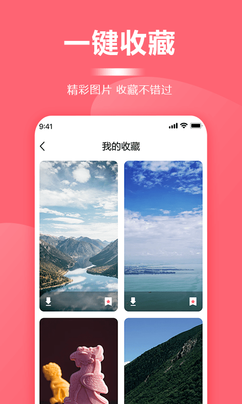 超级壁纸大全截图1