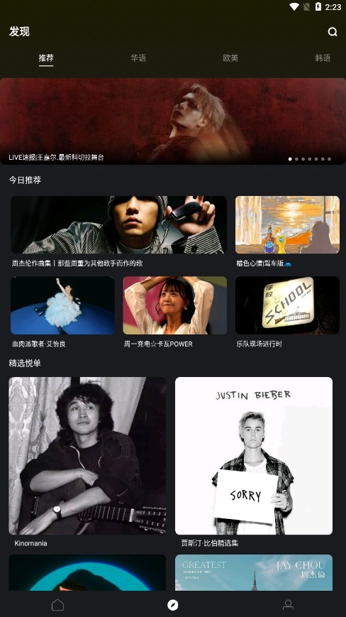 音悦台截图4