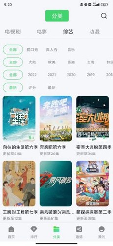 绿珀视频截图2