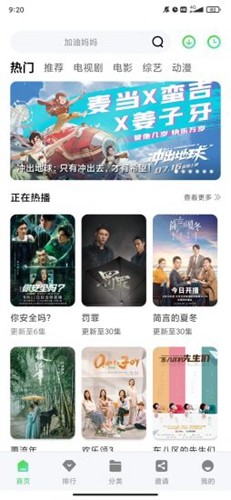 绿珀视频截图3
