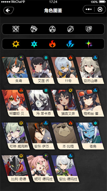 绝区零工坊截图3