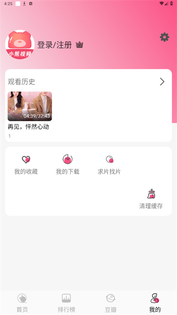小熊视频截图2