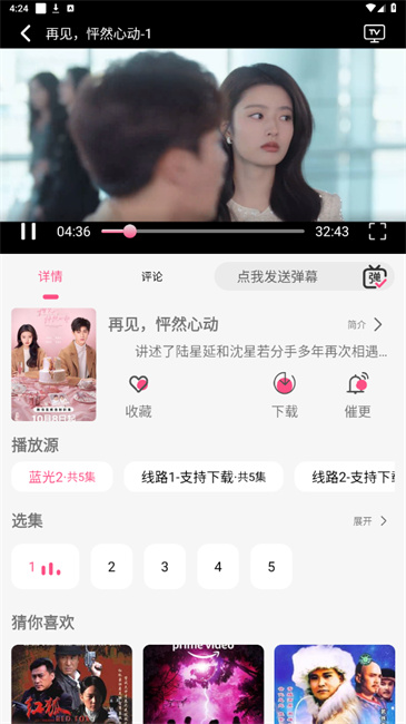 小熊视频截图3