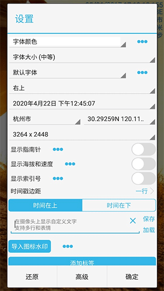 时间相机免费版截图3