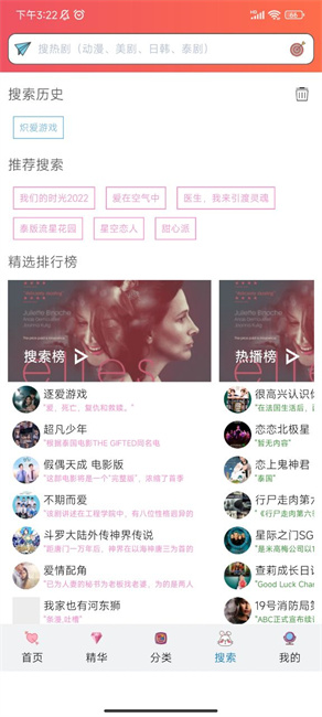 天府泰剧截图1