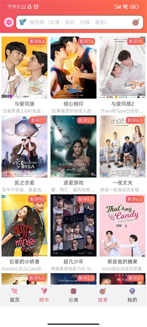 天府泰剧截图3