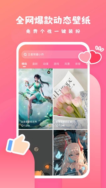 可心壁纸截图2