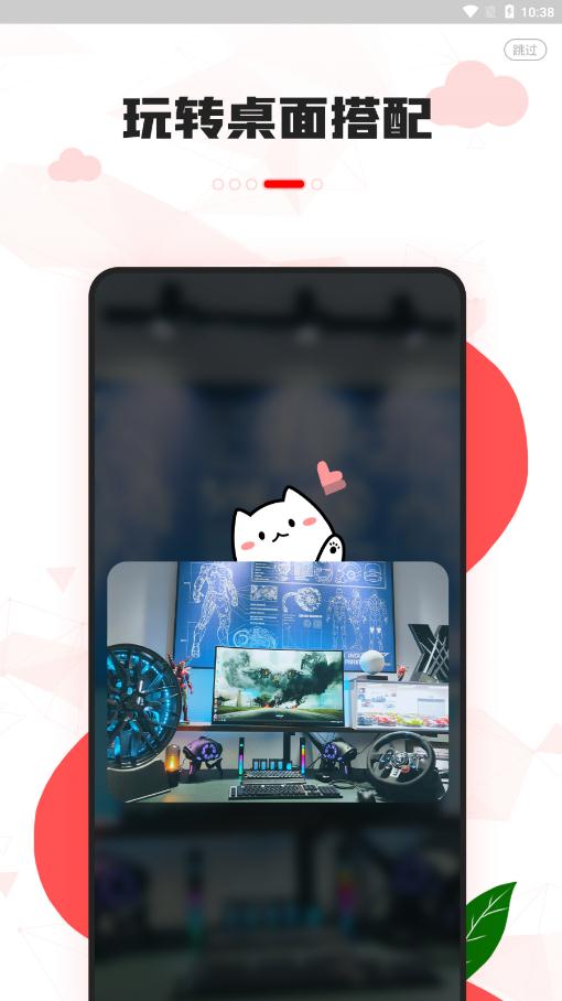 漫兜兜壁纸截图1