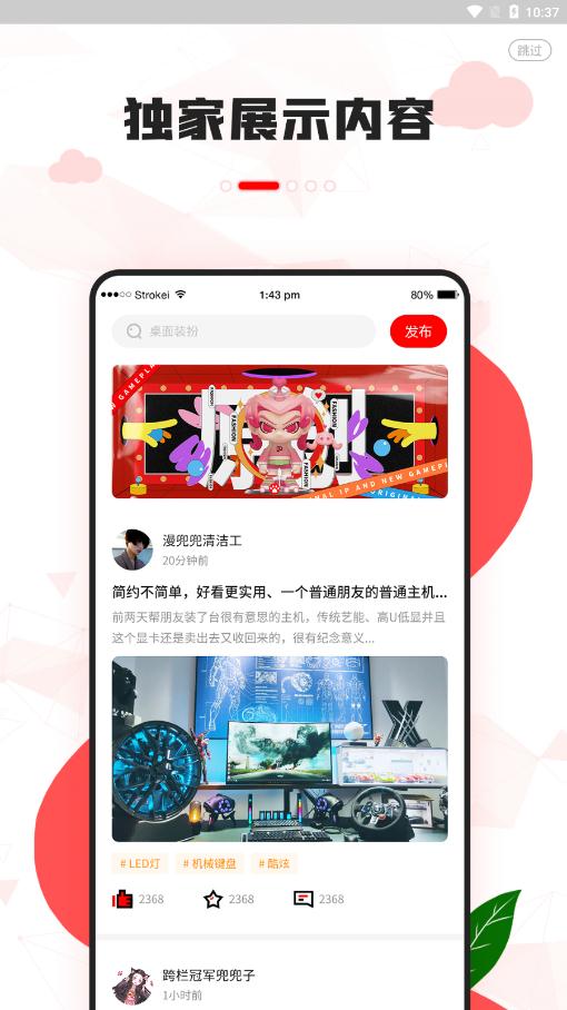 漫兜兜壁纸截图2