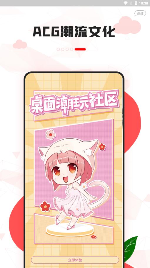 漫兜兜壁纸截图4