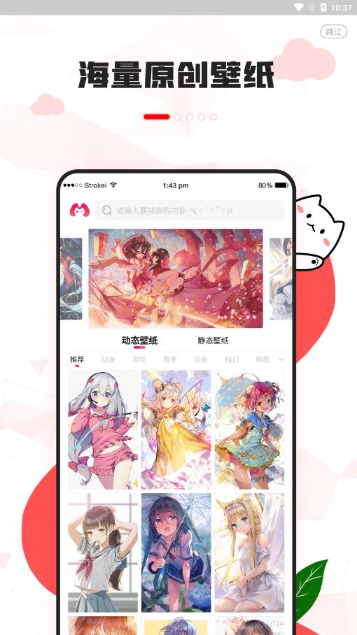 漫兜兜壁纸截图5