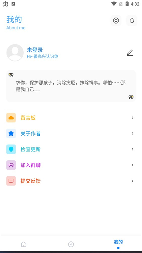 殇痕画质助手截图4
