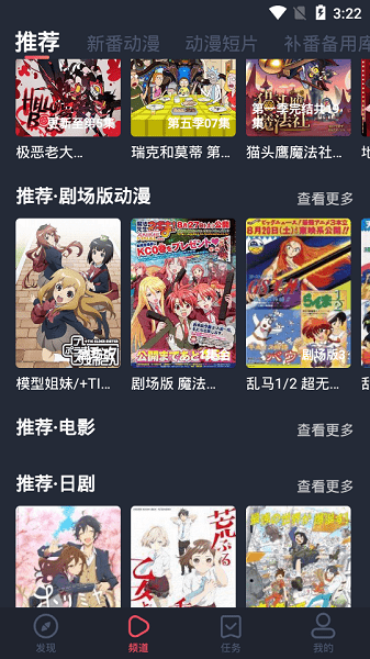 横风动漫旧版本截图3