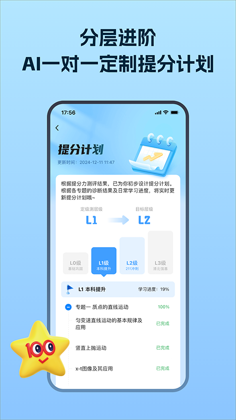 考试在线截图4