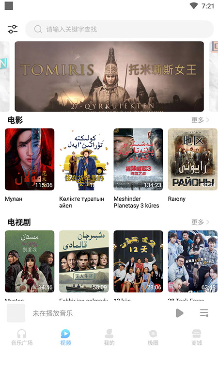 音极音乐截图1