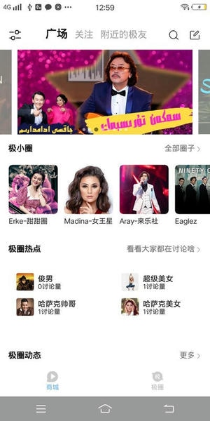 音极音乐截图2