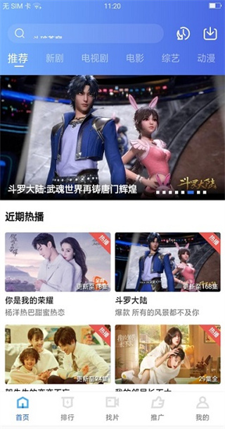 大地视频无广告版截图1
