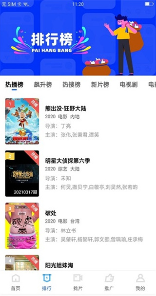 大地视频无广告版截图2