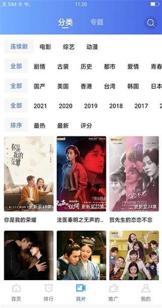 大地视频无广告版截图3