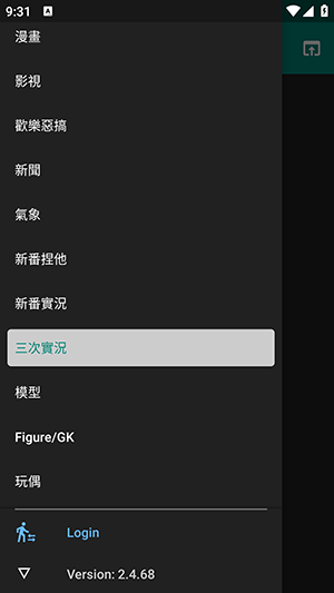 komica漫画截图1