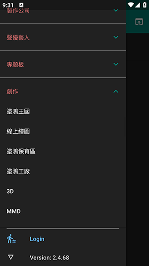 komica漫画截图2