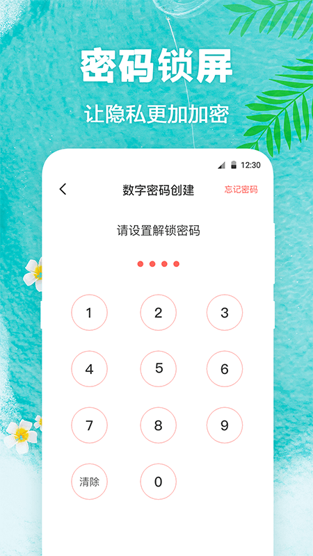 熊猫壁纸截图4