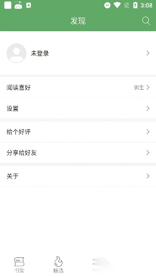 搜书侠截图2