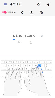打字侠截图1