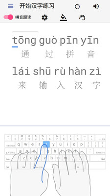 打字侠截图2