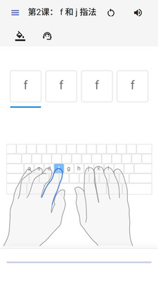 打字侠截图3
