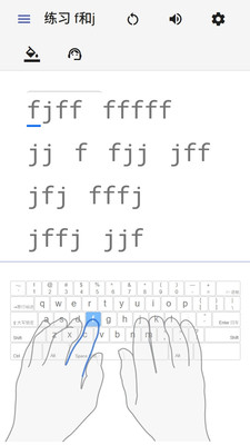 打字侠截图4