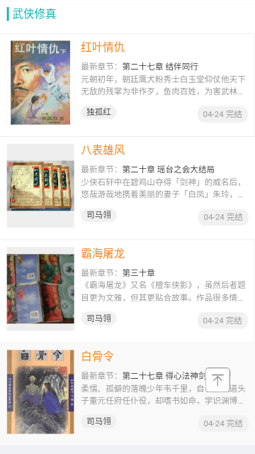 努努书坊截图1