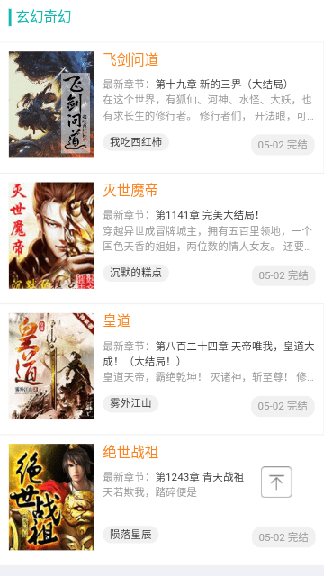 努努书坊截图2