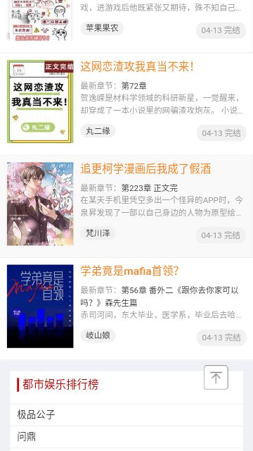 努努书坊截图3