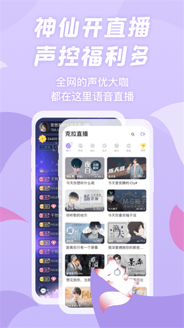 漫播fm截图2