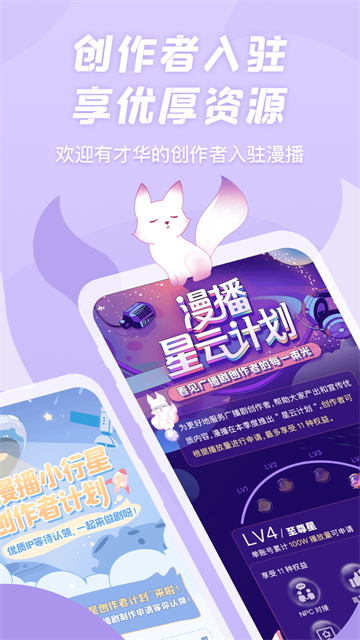 漫播fm截图3