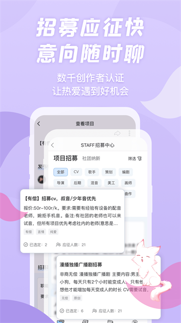 漫播fm截图4