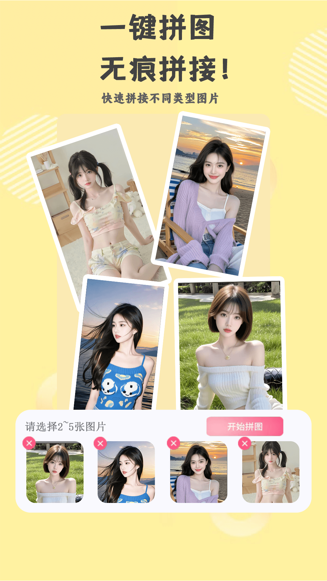 瞬美自拍相机截图1