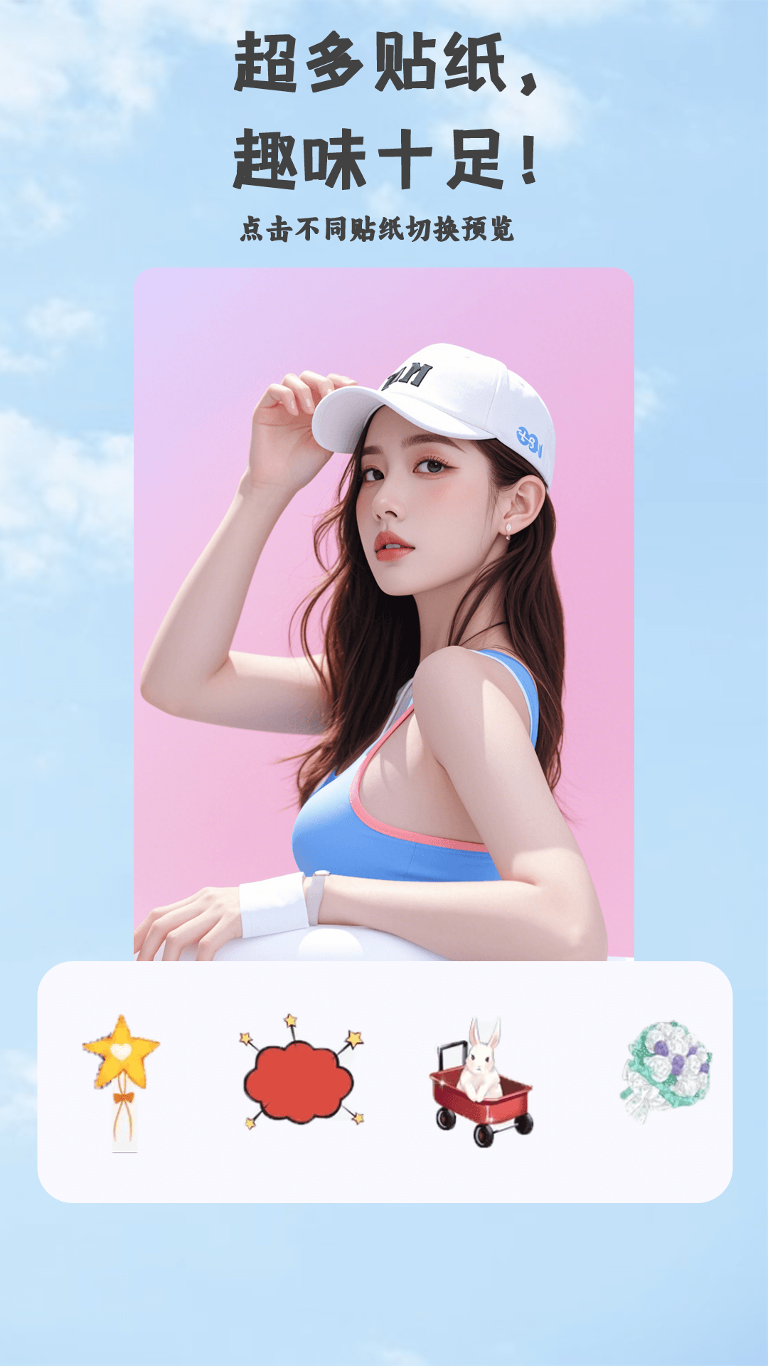 瞬美自拍相机截图2