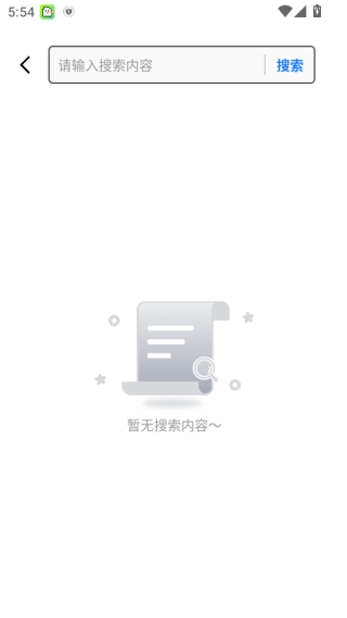 吾度浏览器截图3
