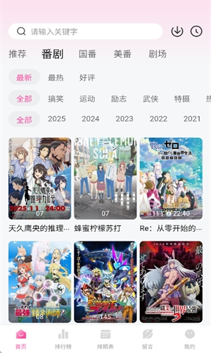 鸭梨鸭梨动漫截图2
